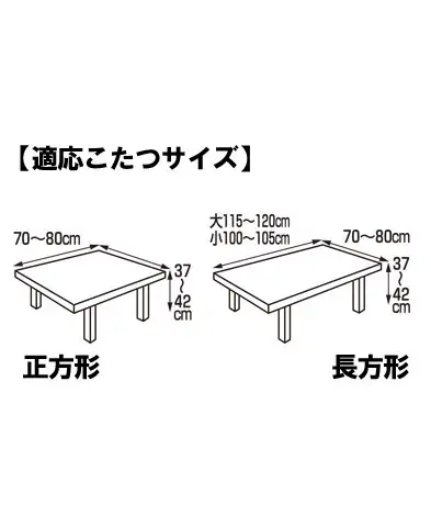 わた入り省スペースこたつ布団 (正方形)