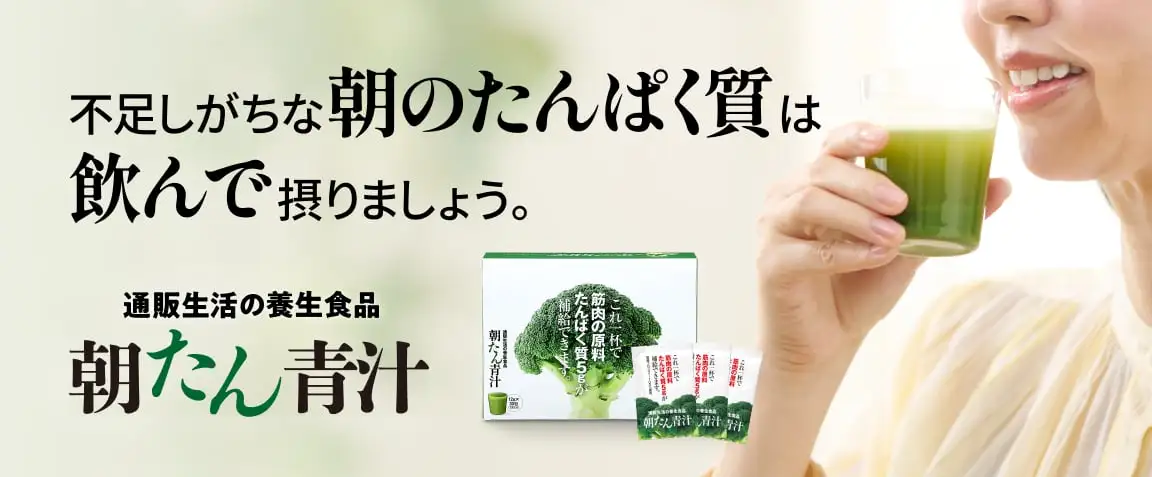 画像:朝たん青汁