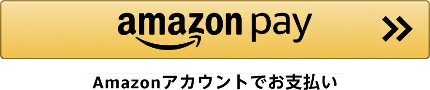 Amazonアカウントでお支払い
