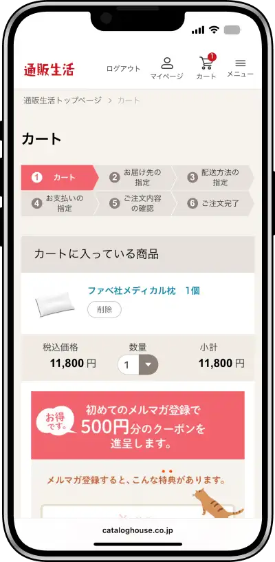 スマートフォンのカート画面