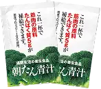 朝たん青汁の画像