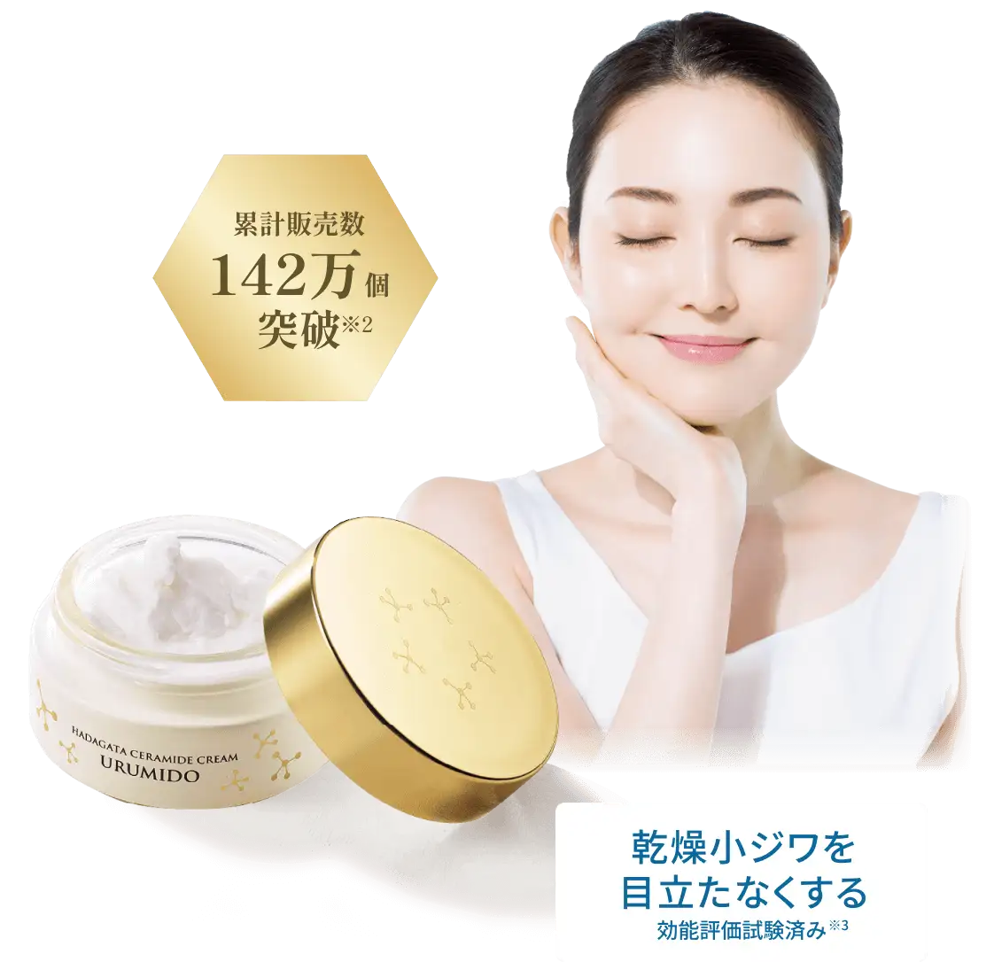 化粧品を塗る女性