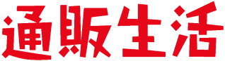 通販生活®肌型セラミド保湿クリーム「潤みど-うるみど-」｜【公式 ...