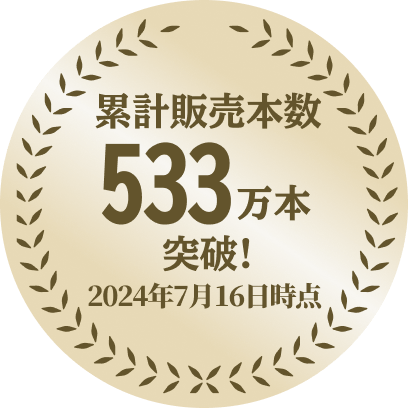 未開封!!通販生活石川酒造の元祖もろみ酢黒糖3本セット!