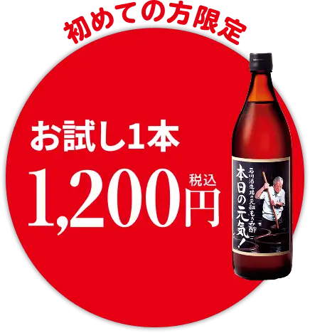 『元祖もろみ酢』を買う
