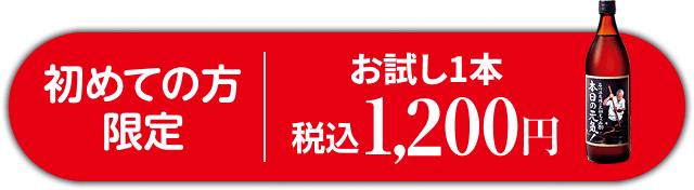 『元祖もろみ酢』を買う