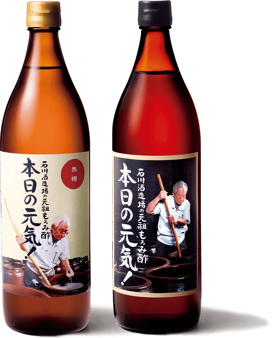 石川酒造場の元祖もろみ酢「本日の元気！」イメージ