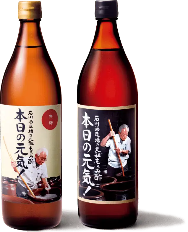「本日の元気！」商品画像