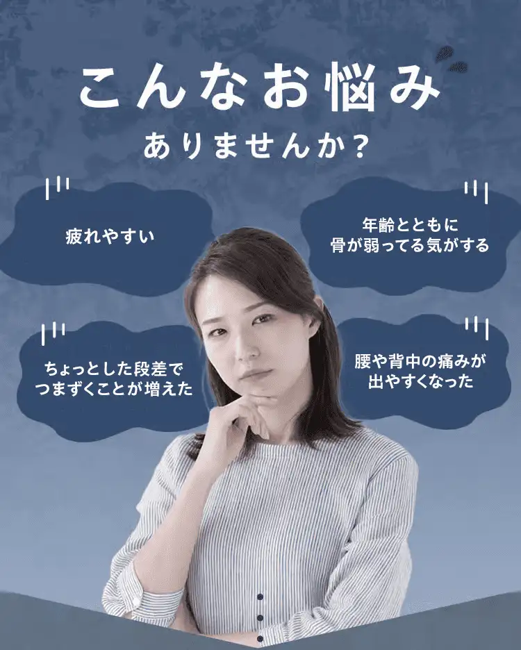 こんなお悩みありませんか？たまに手足に痺れを感じる すぐイライラ
しちゃう… 集中力が続かない… 疲れやすい