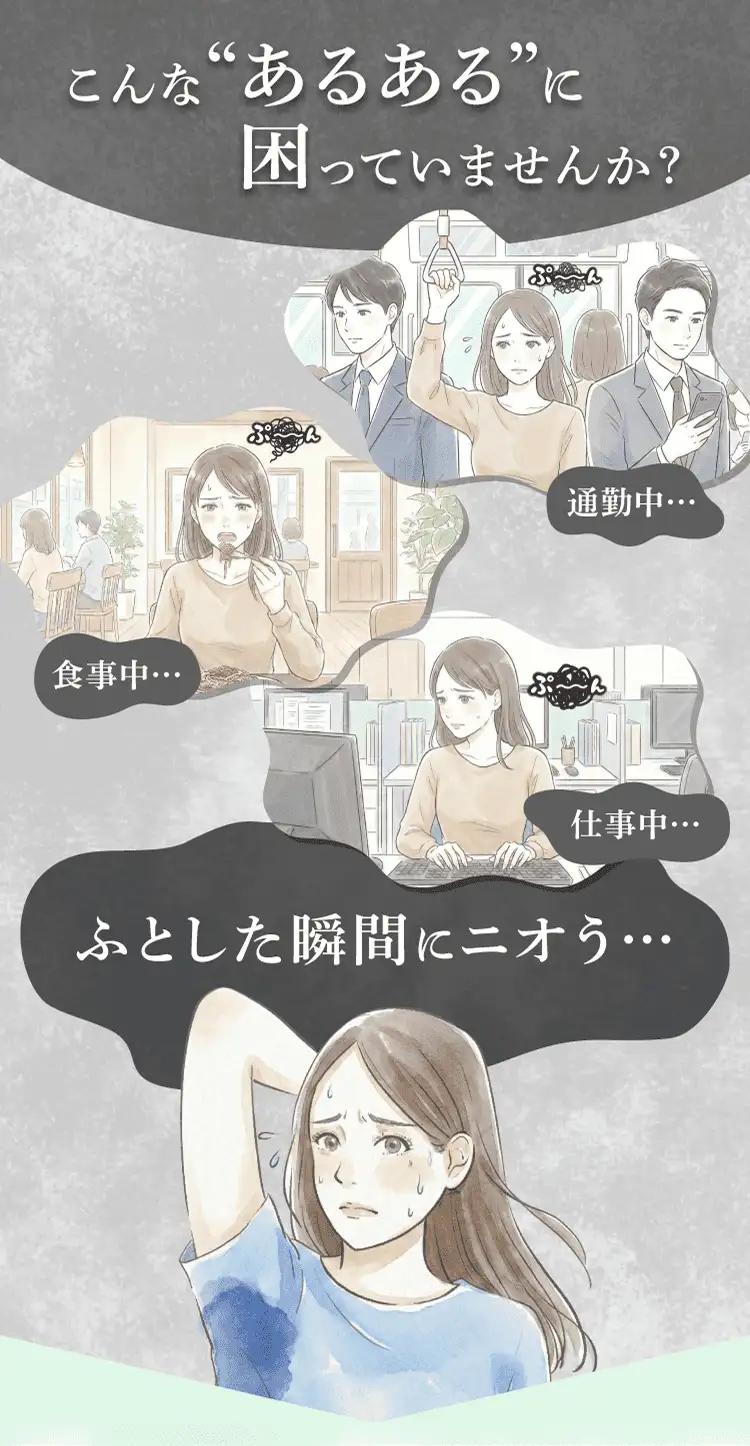 こんなあるあるに困っていませんか？