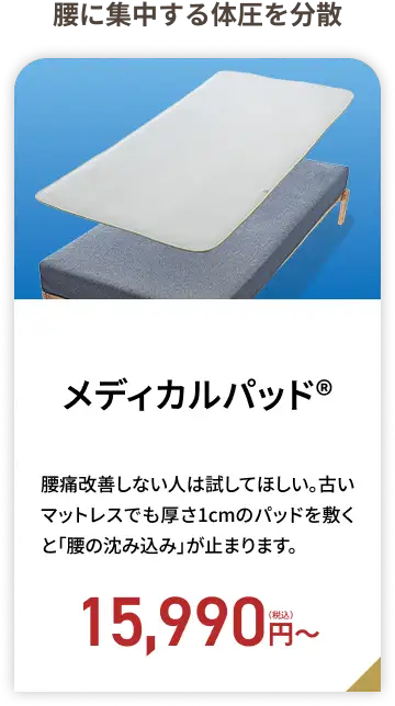 タケショウ メディカルパッド&reg;