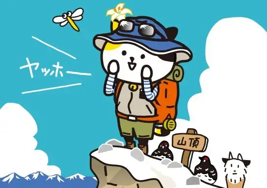 画像：すごろくでポイント。山登り猫みね子さんの山めぐりすごろく
