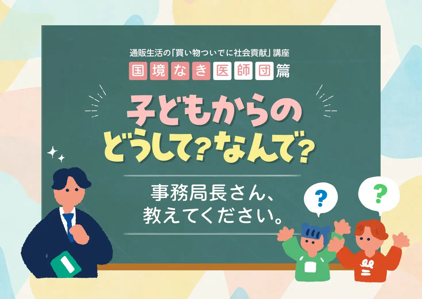 画像：国境なき医師団