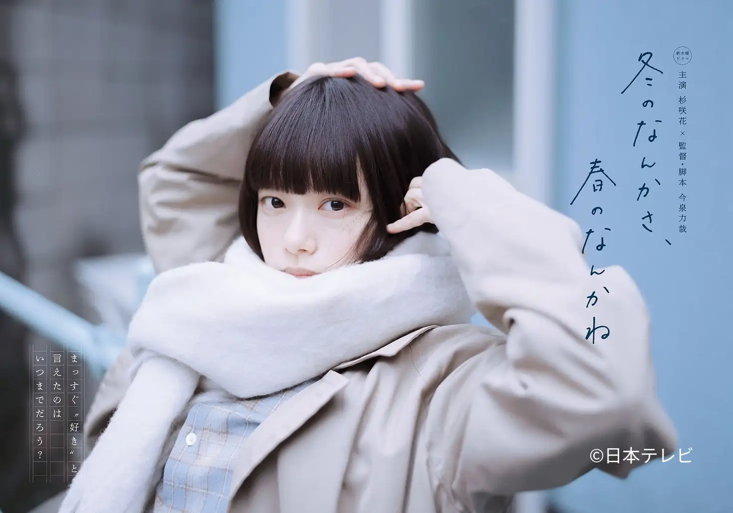 画像：【週間テレビドラマ】成馬零一さん