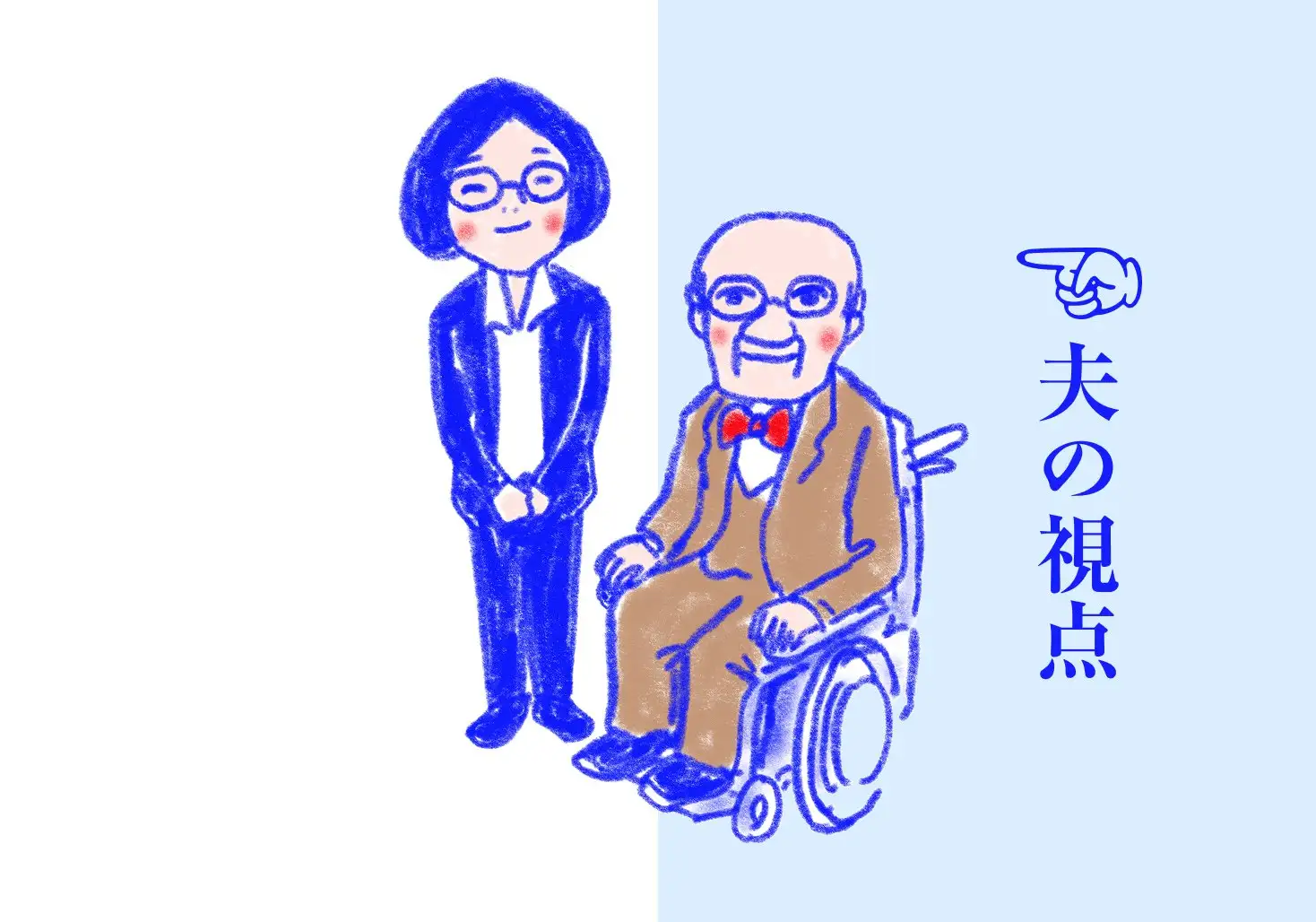 画像：コータリさんの要介護5な日常