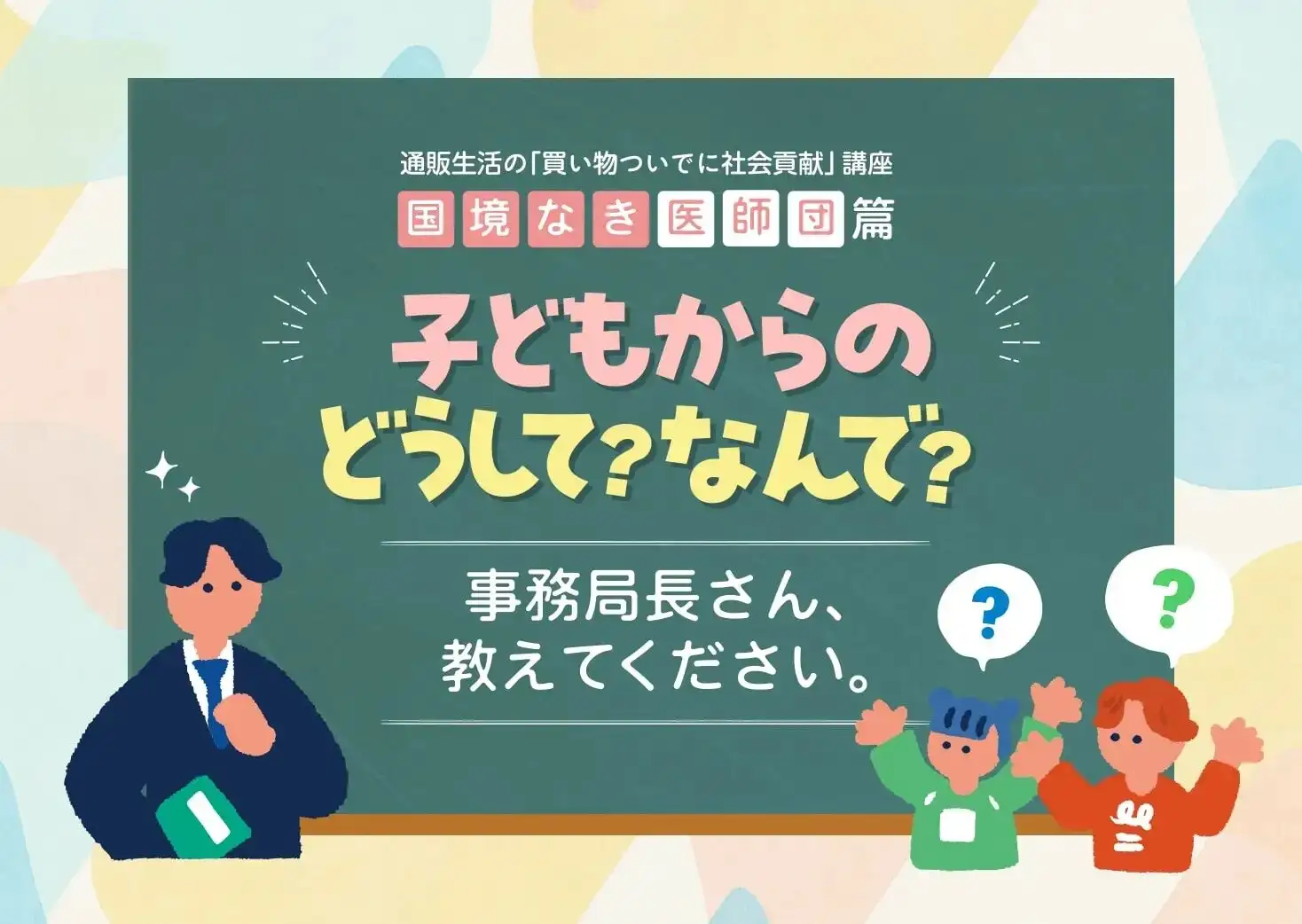 画像：国境なき医師団