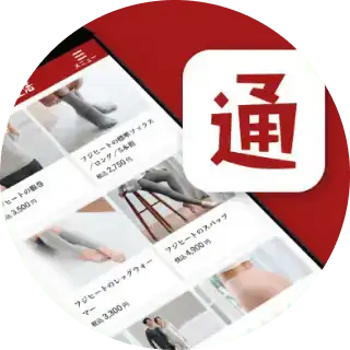 画像：通販生活のアプリ