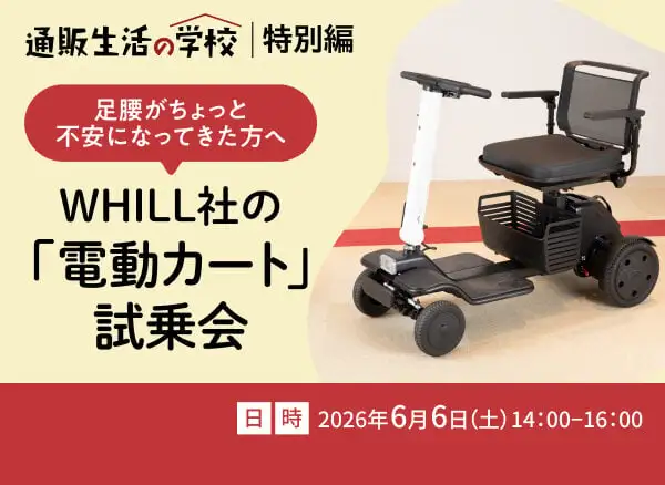 画像：WHILL社の電動カート試乗会