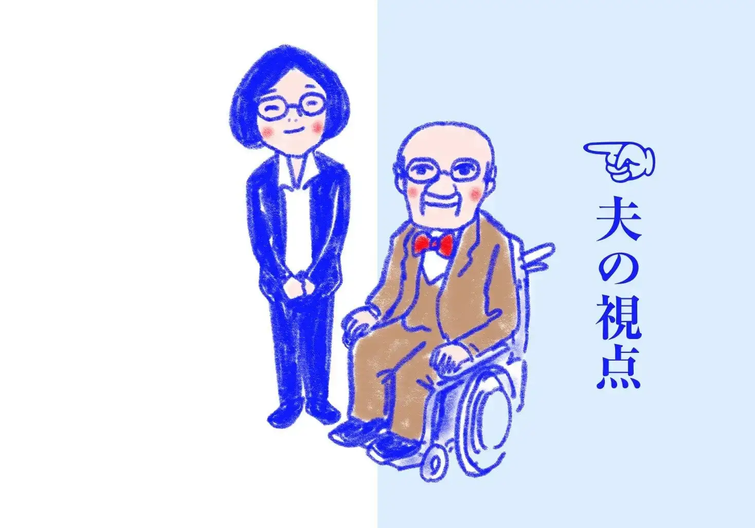 画像：「コータリさんの要介護５な日常」第57回「夫の視点」