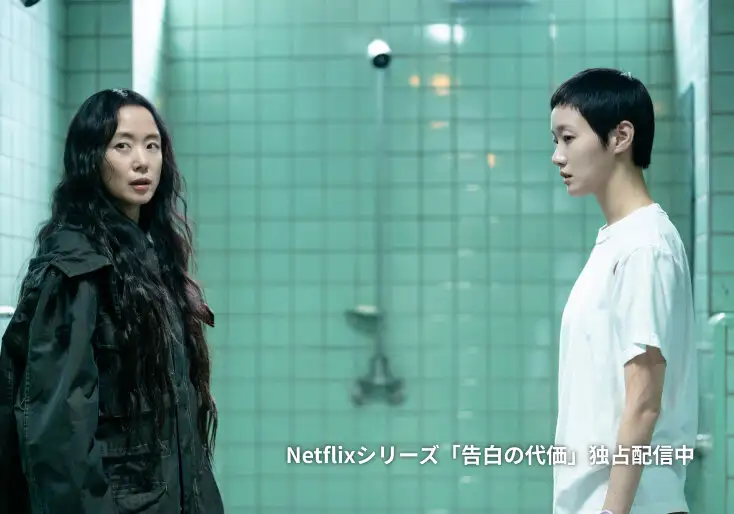 画像：週刊テレビドラマ「告白の代価」。韓国ドラマ