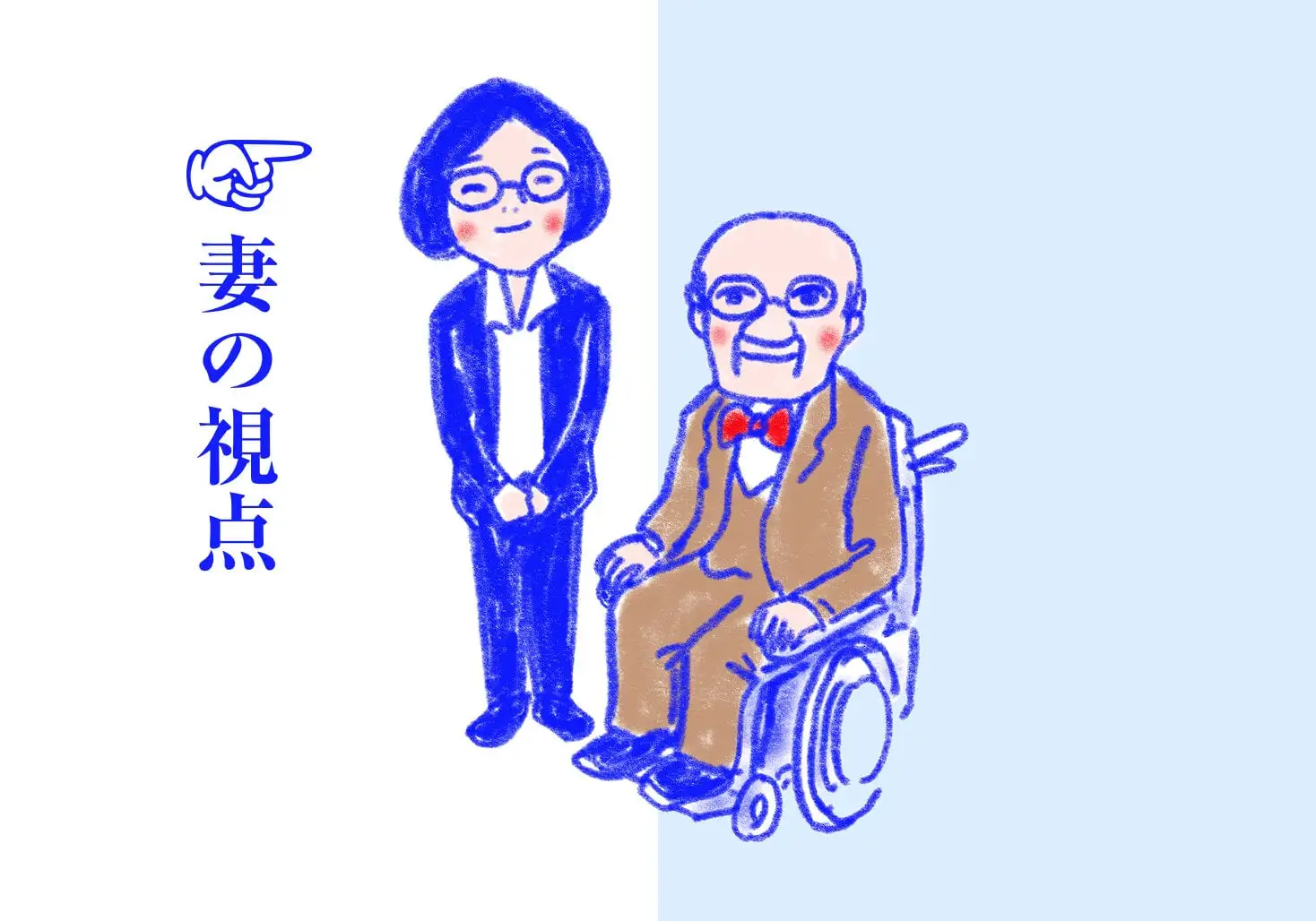 画像：コータリさんの要介護5な日常