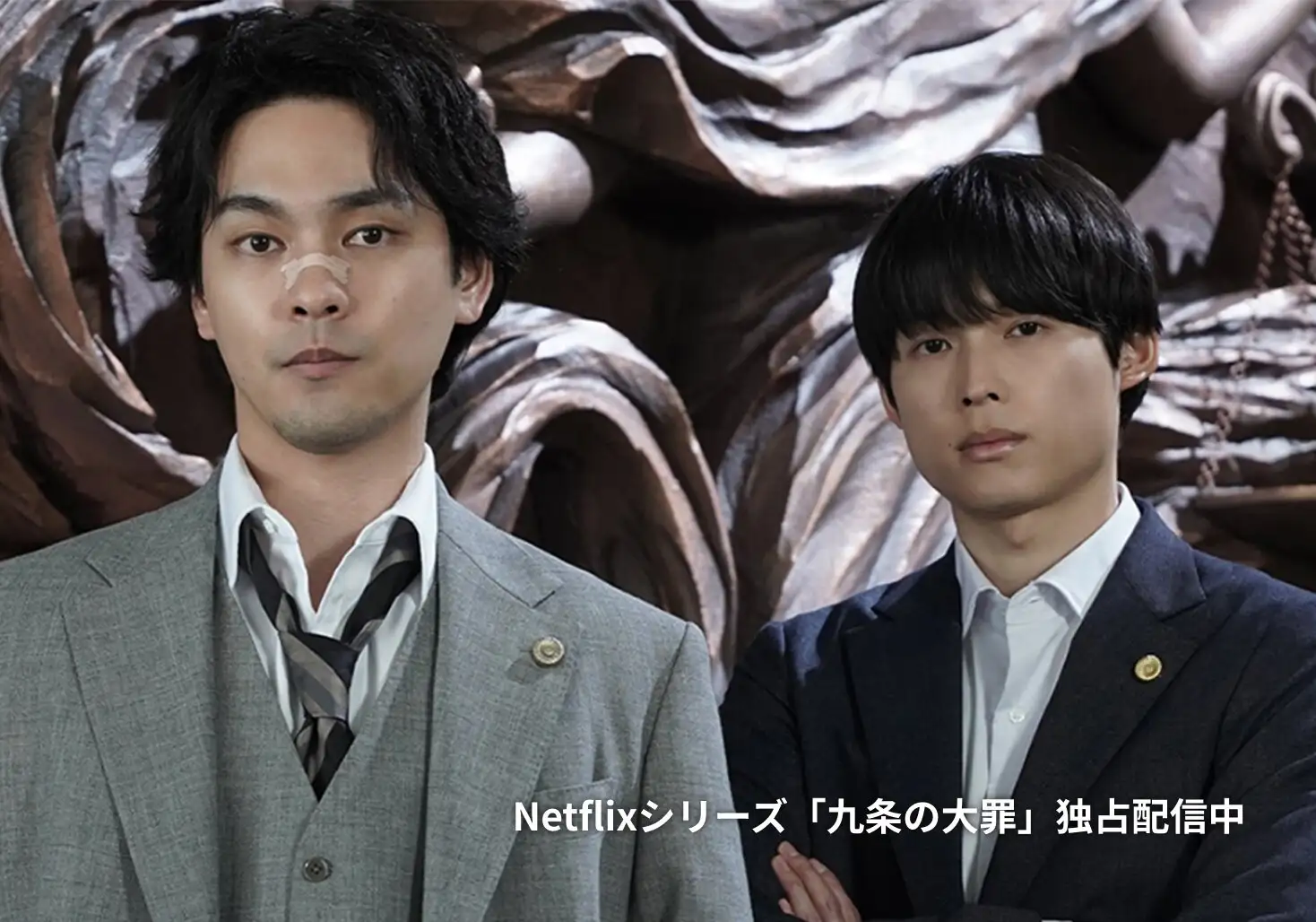 週刊テレビドラマ「九条の大罪」池田敏さん