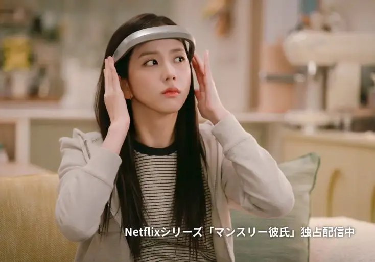 画像：週刊テレビドラマ「マンスリー彼氏」松本侑子さん