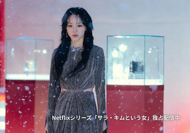 画像：週刊テレビドラマ「サラ・キムという女」。村上淳子さん