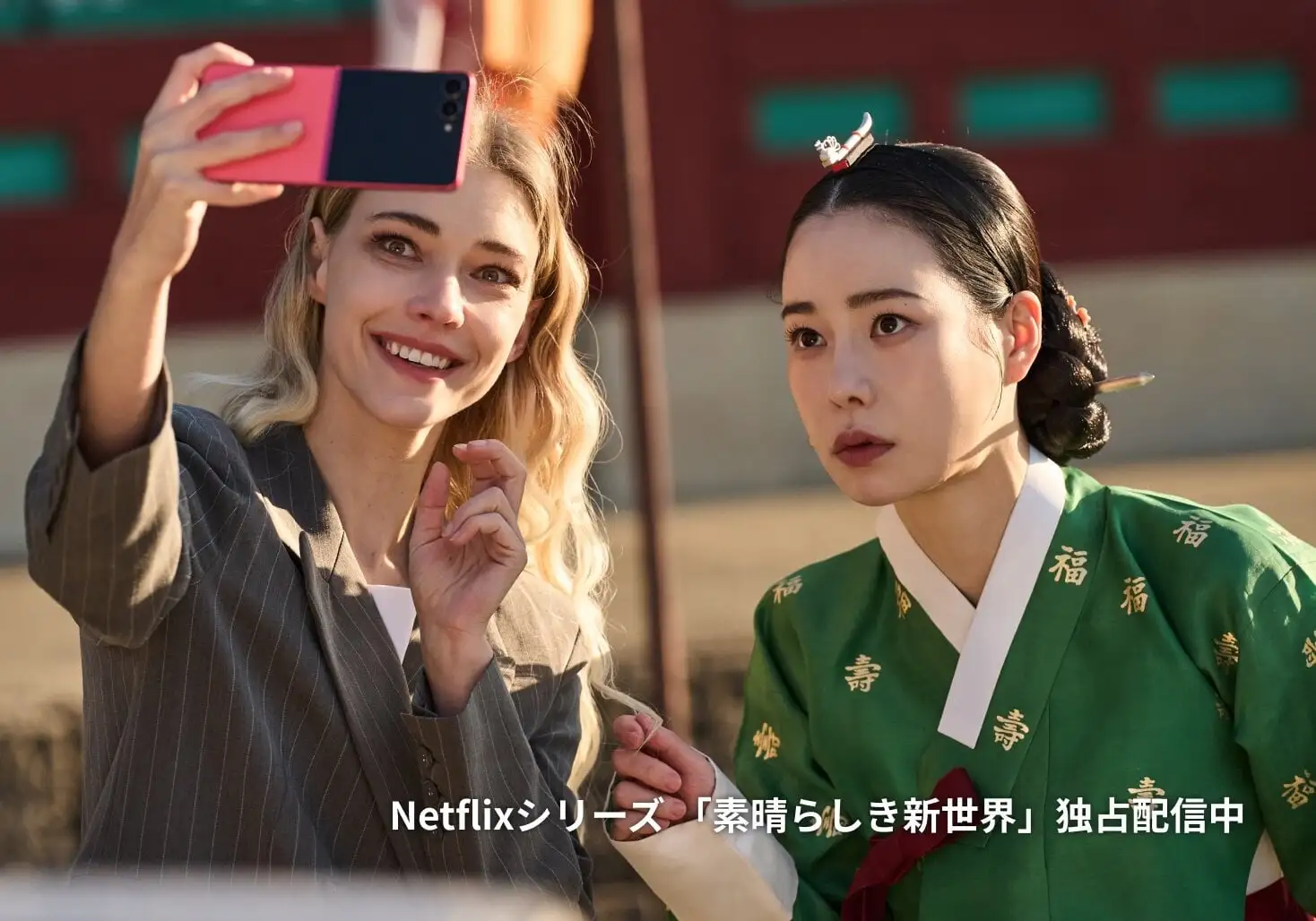 「素晴らしき新世界」【週刊テレビドラマ】村上淳子さん