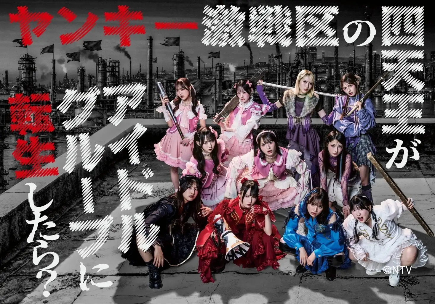 週刊テレビドラマ「ヤンキー激戦区の四天王がアイドルグループに転生したら？」辛酸なめ子さん