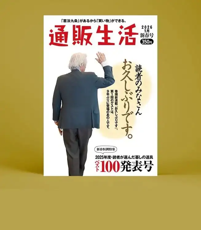 サムネイル：最新カタログ