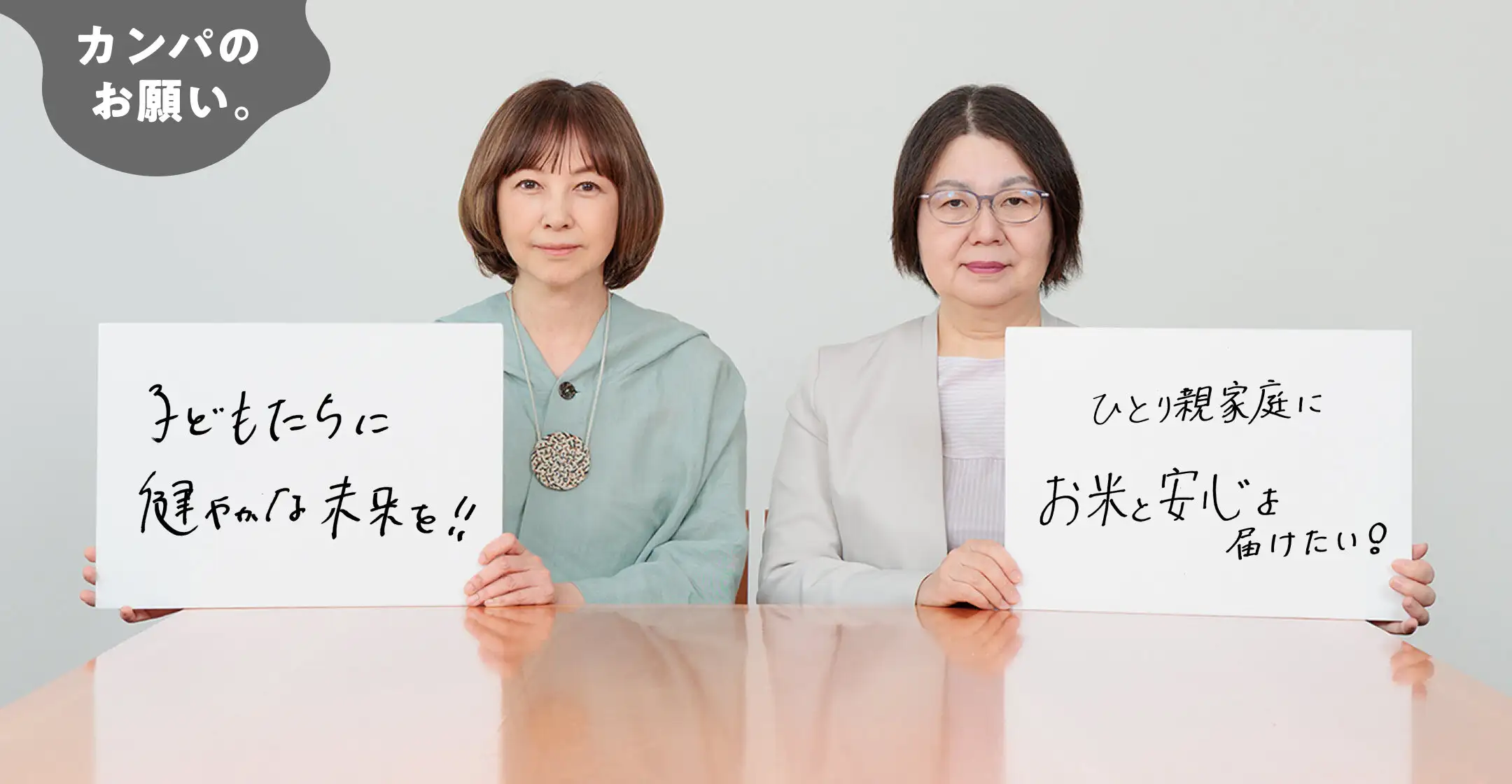 画像：ひとり親家庭に年3回お米を届けたい