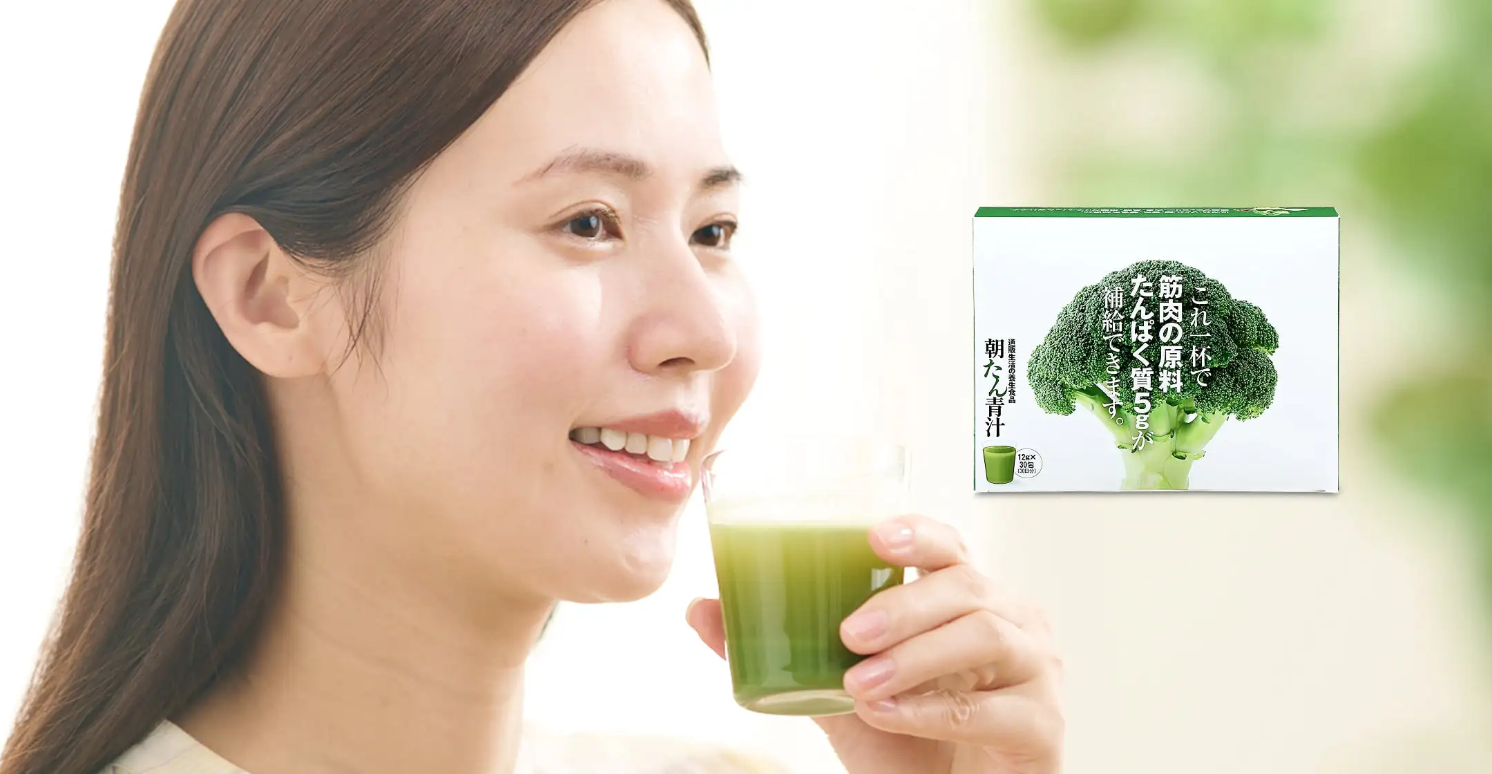 画像：朝たん青汁