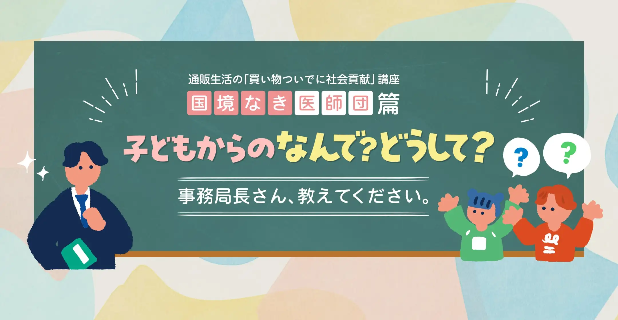 画像：国境なき医師団