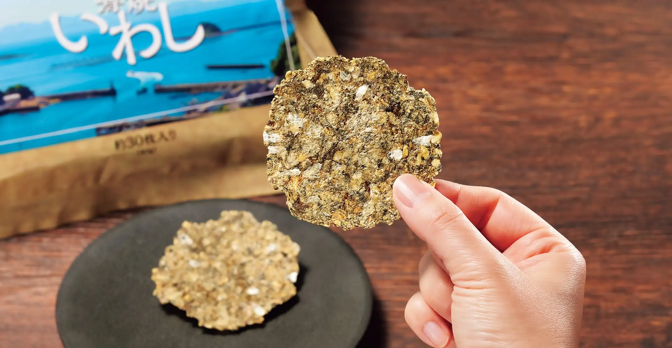 画像：薄焼きいわし