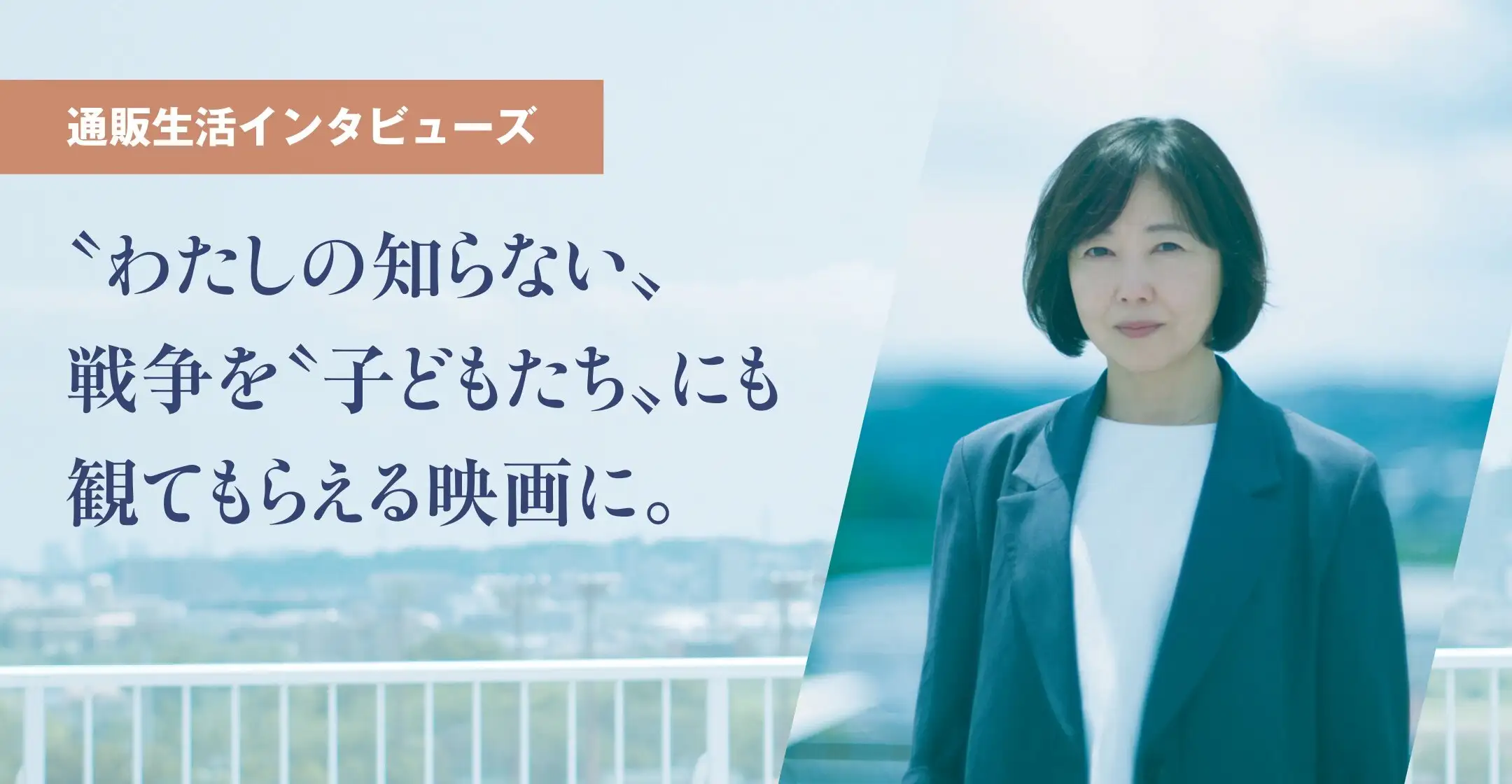 映画監督・西川美和さん