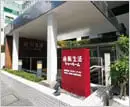 通販生活ショールーム