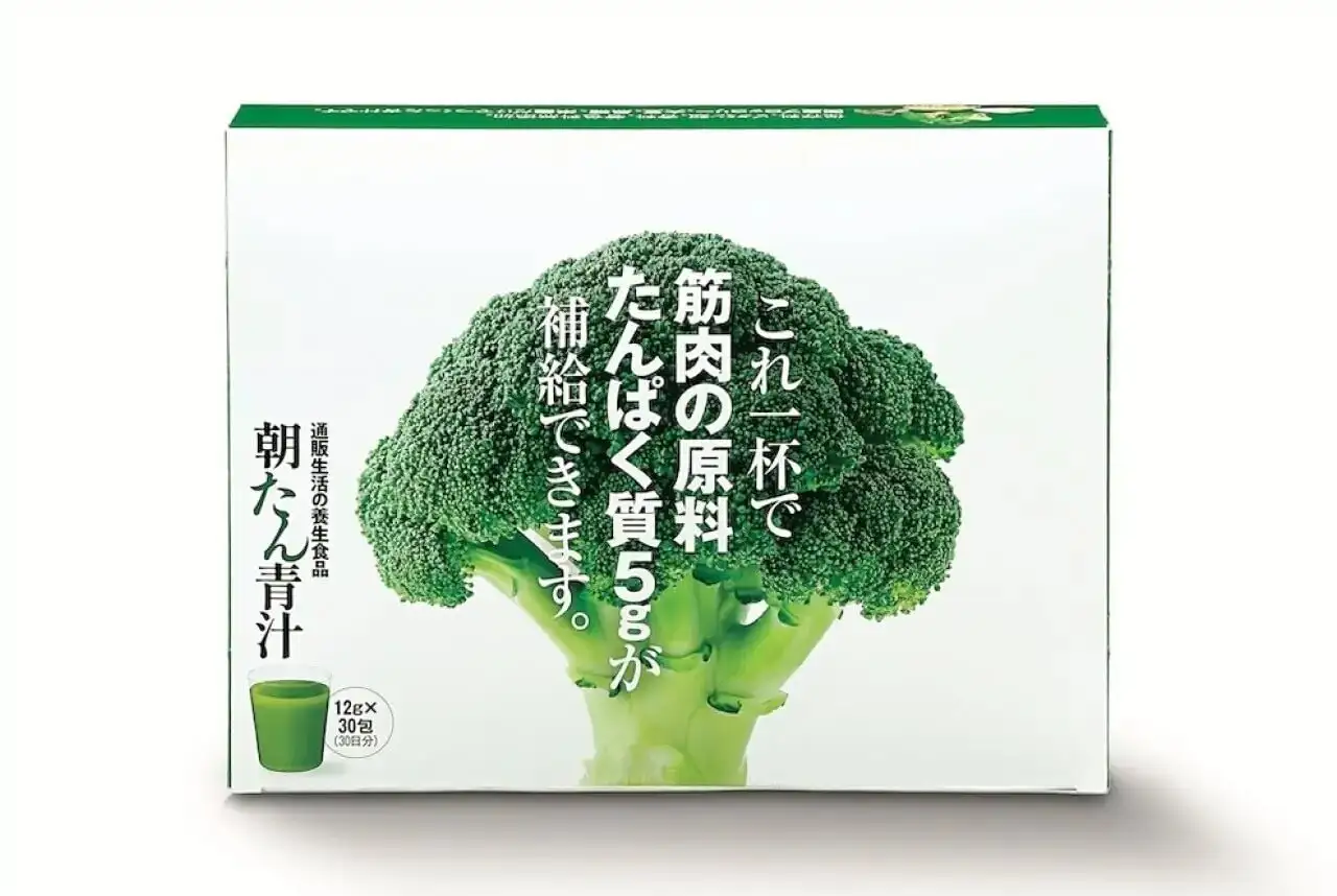 朝たん青汁