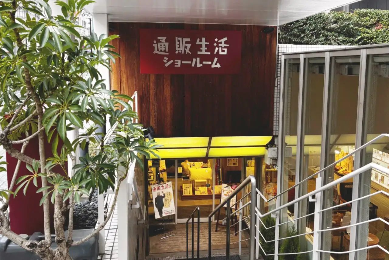 通販生活ショールーム入口