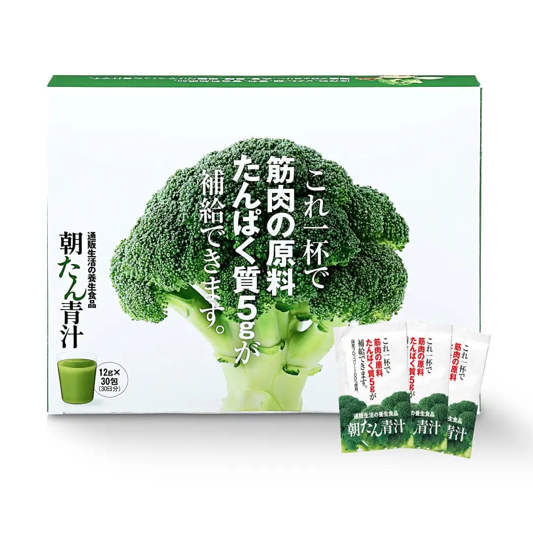 朝たん青汁
