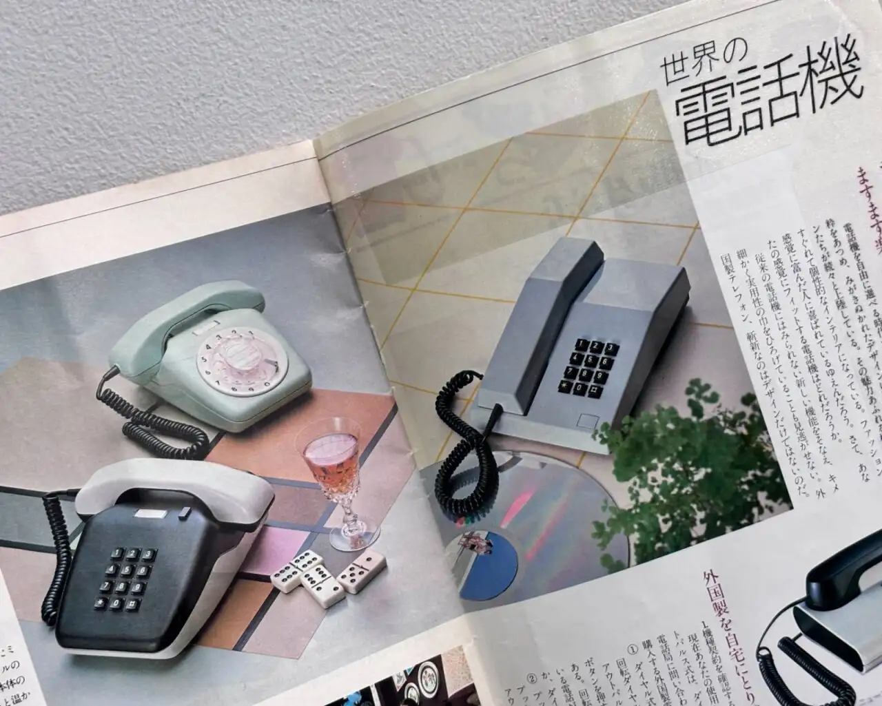 創刊号は電話機特集