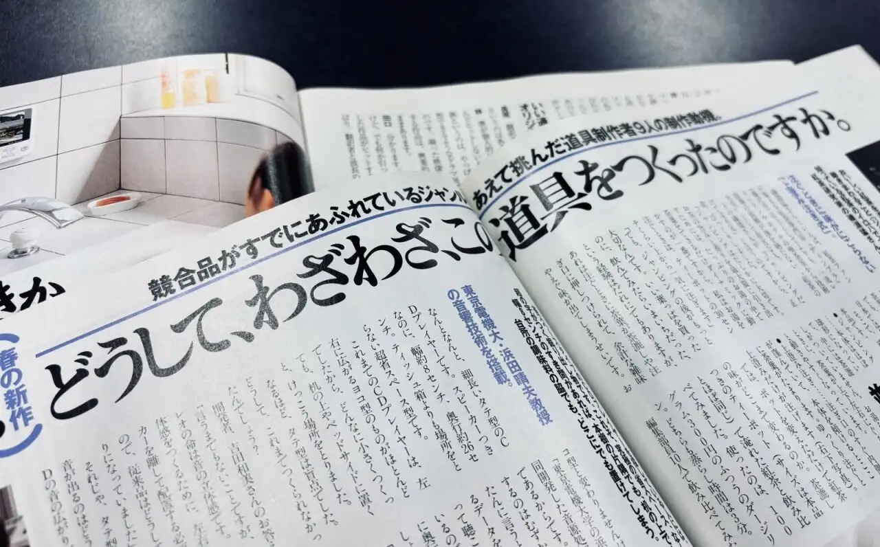 買う人の気持ちを想像することで生まれた特集