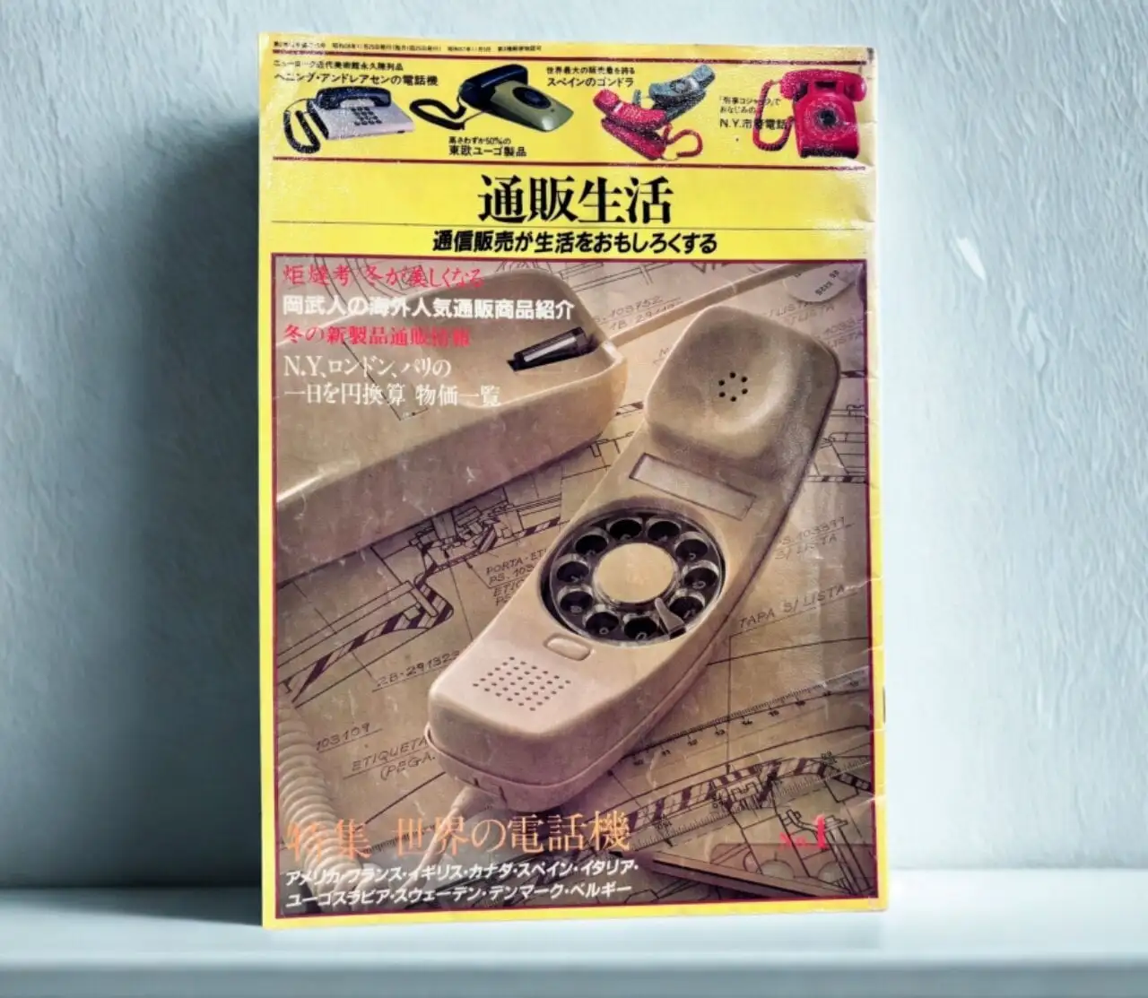 【300巻記念】創刊号から振り返るカタログ雑誌「通販生活」