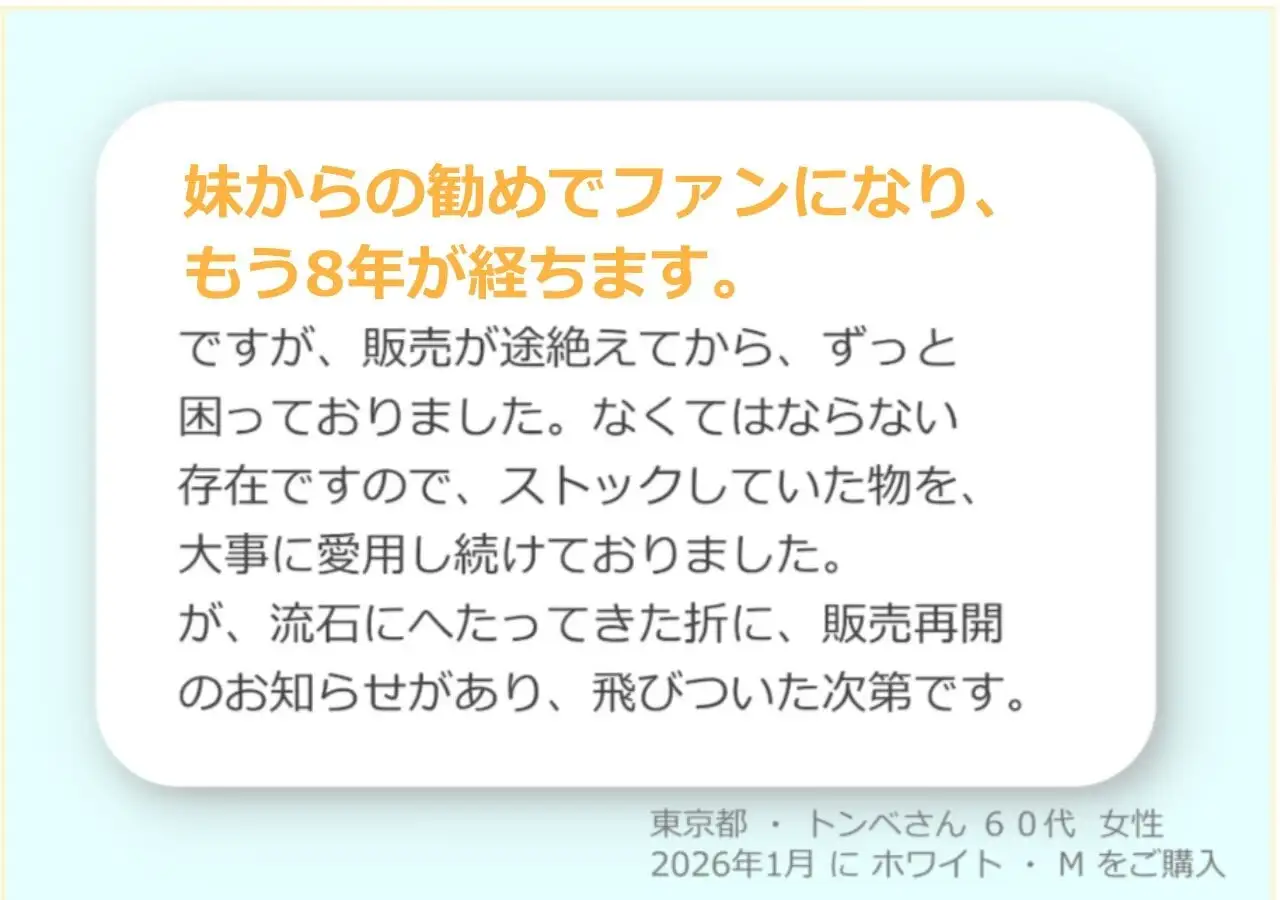 ギロファJP・スタンダードのコメント