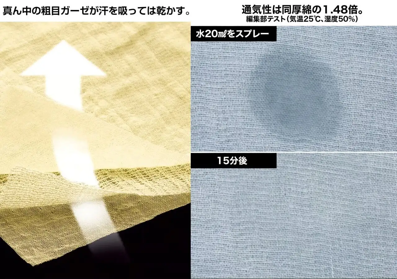 羽衣ガーゼのパジャマ