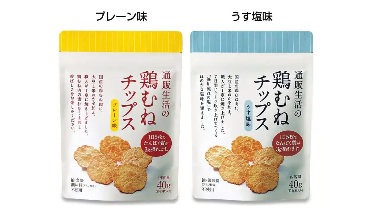 画像：鶏むねチップスの味は2種類