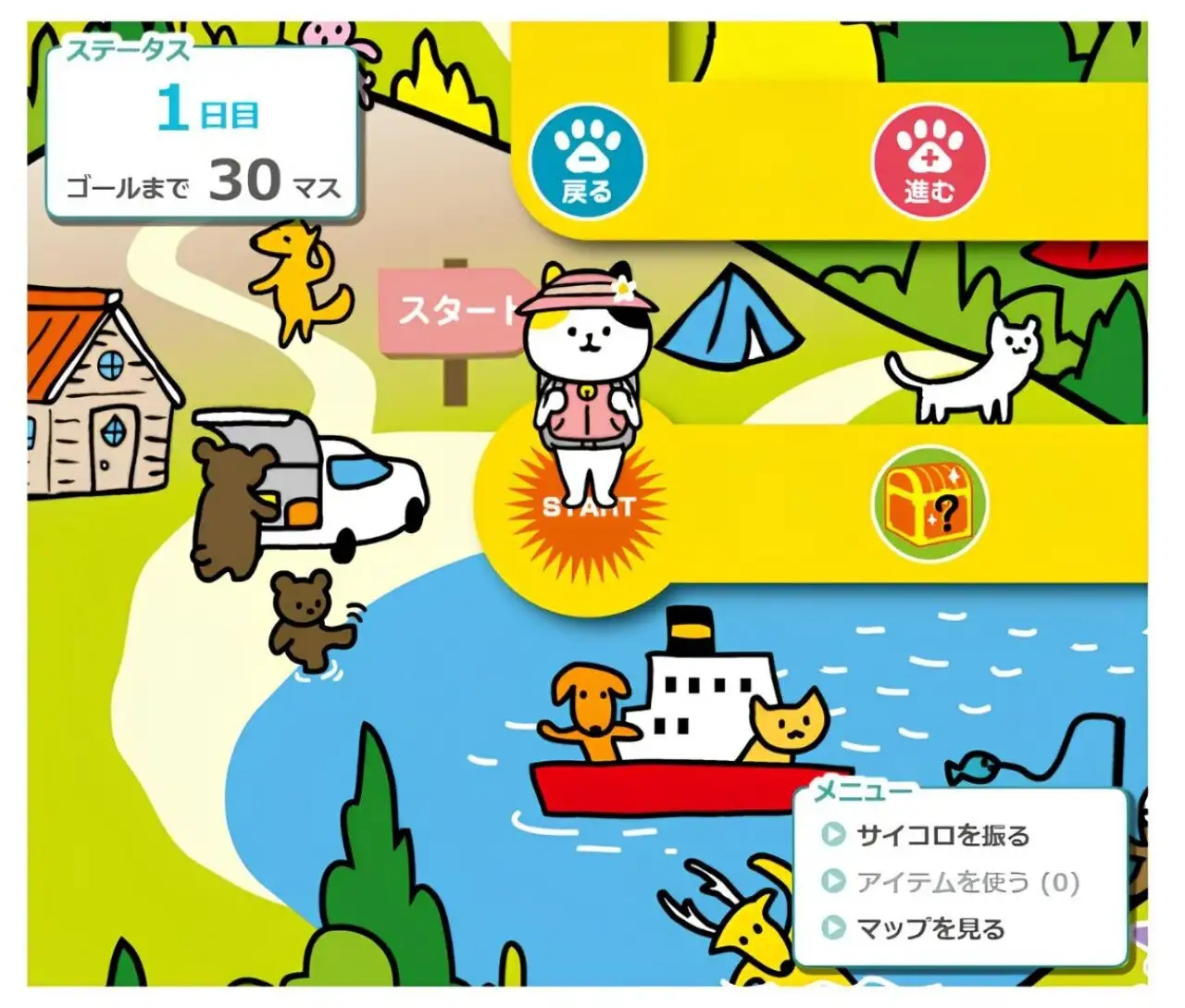山めぐりすごろく。すごろくゲーム