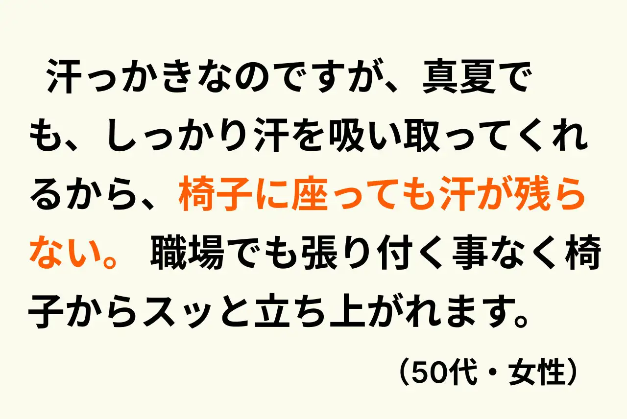画像:サラットキュロット愛用者の声