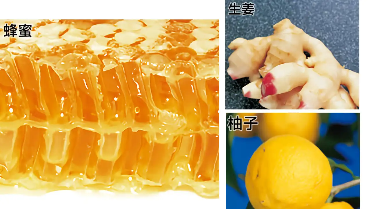 画像：飴の材料である蜂蜜、生姜、柚子の写真