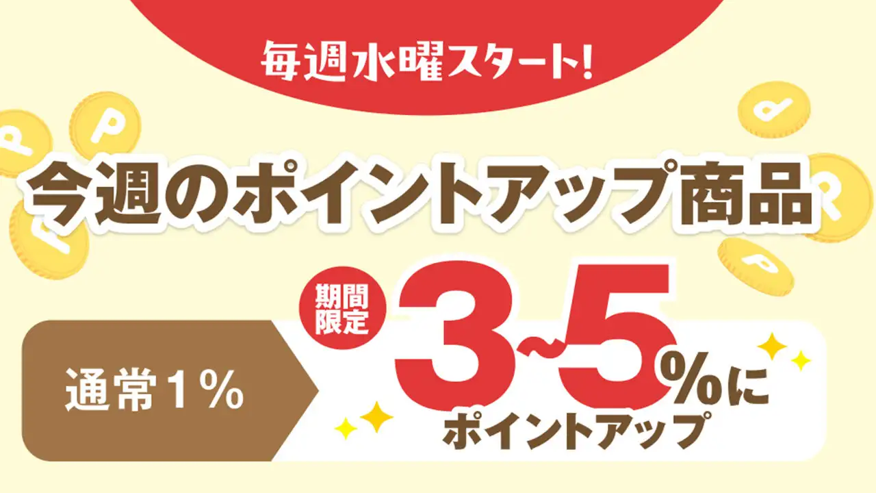 毎週水曜スタート